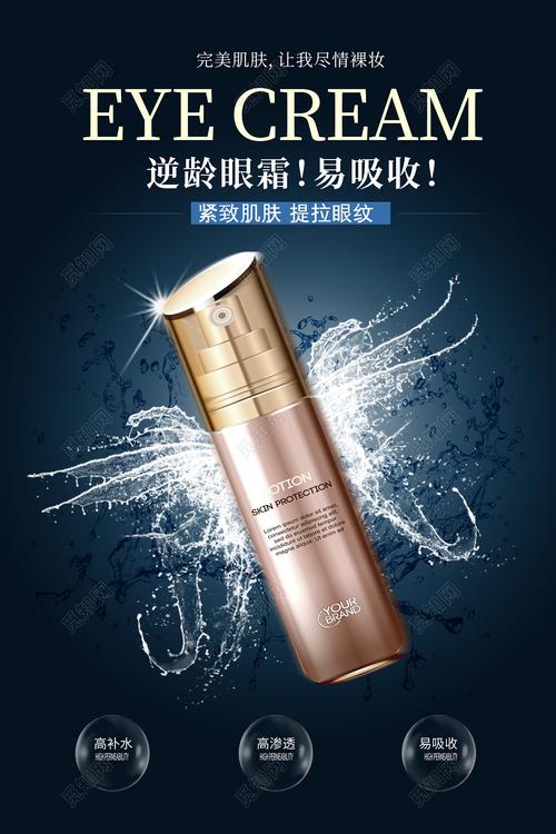 奢寵明眸，定格年輕光彩——高端眼霜的日常護膚革命